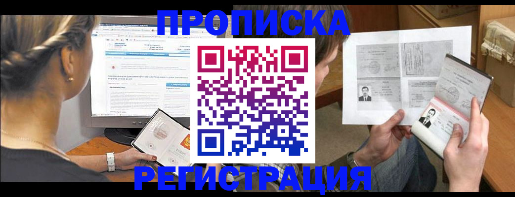 пропишу в квартире в Урюпинске