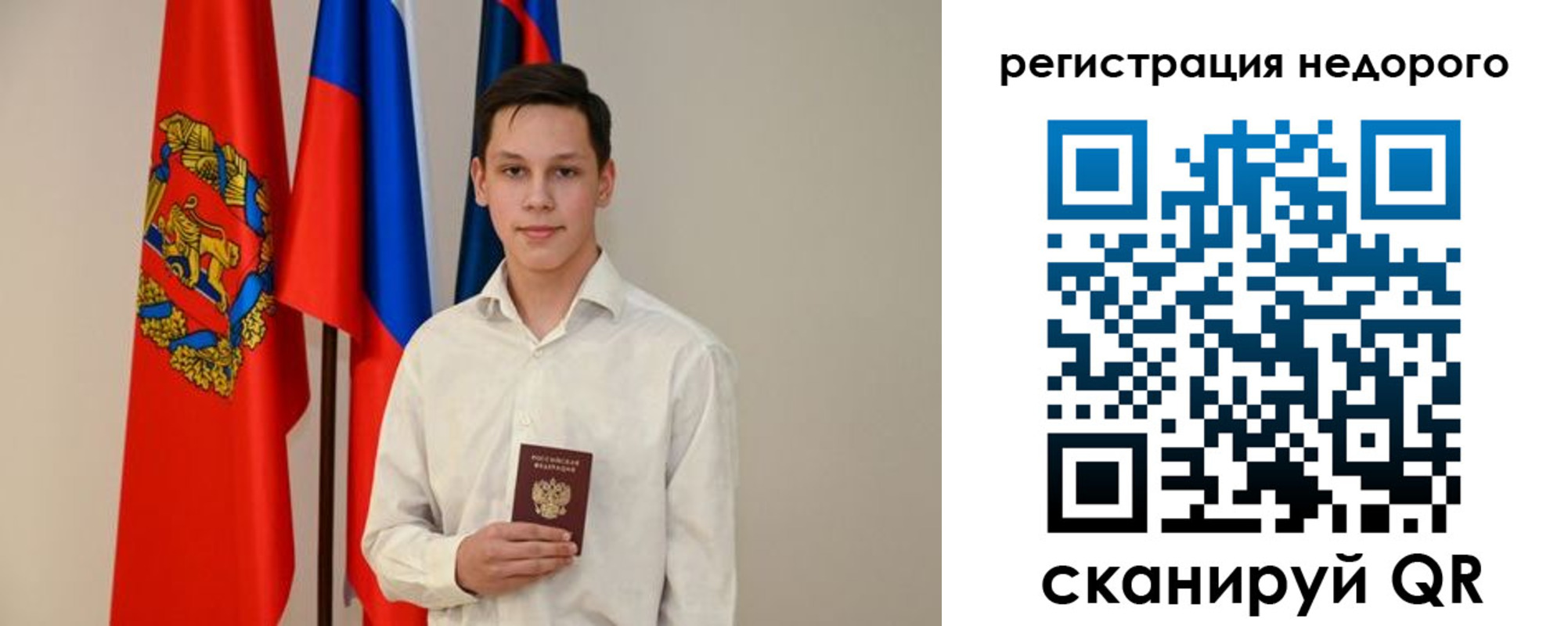 прописка ребенка в Урюпинске