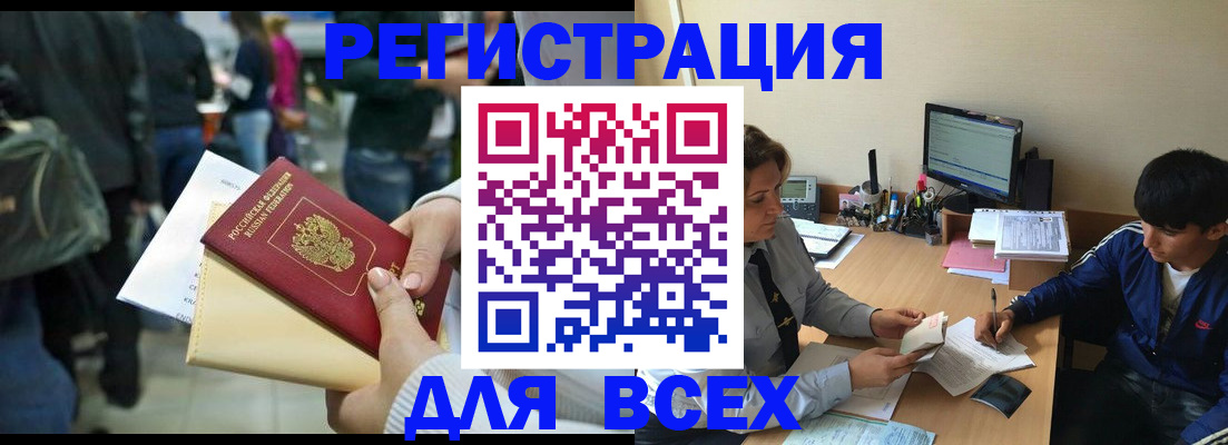 прописка для военкомата в Урюпинске