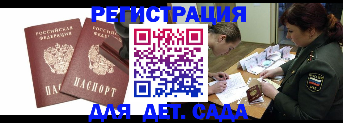 временная регистрация надежно в Урюпинске