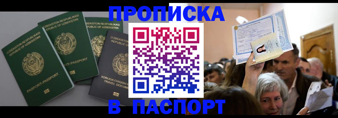 временная регистрация 2025 в Урюпинске